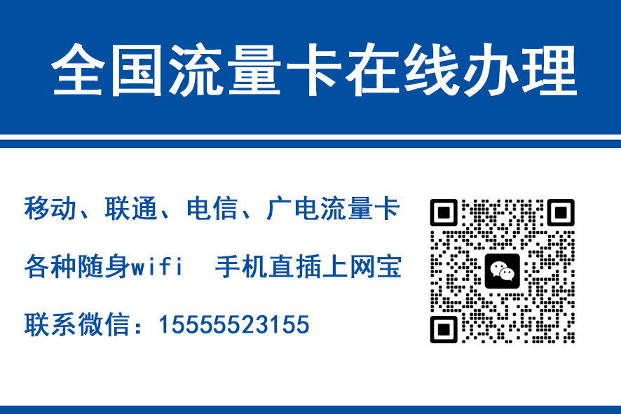 湖北移动富安卡（29元188G流量）